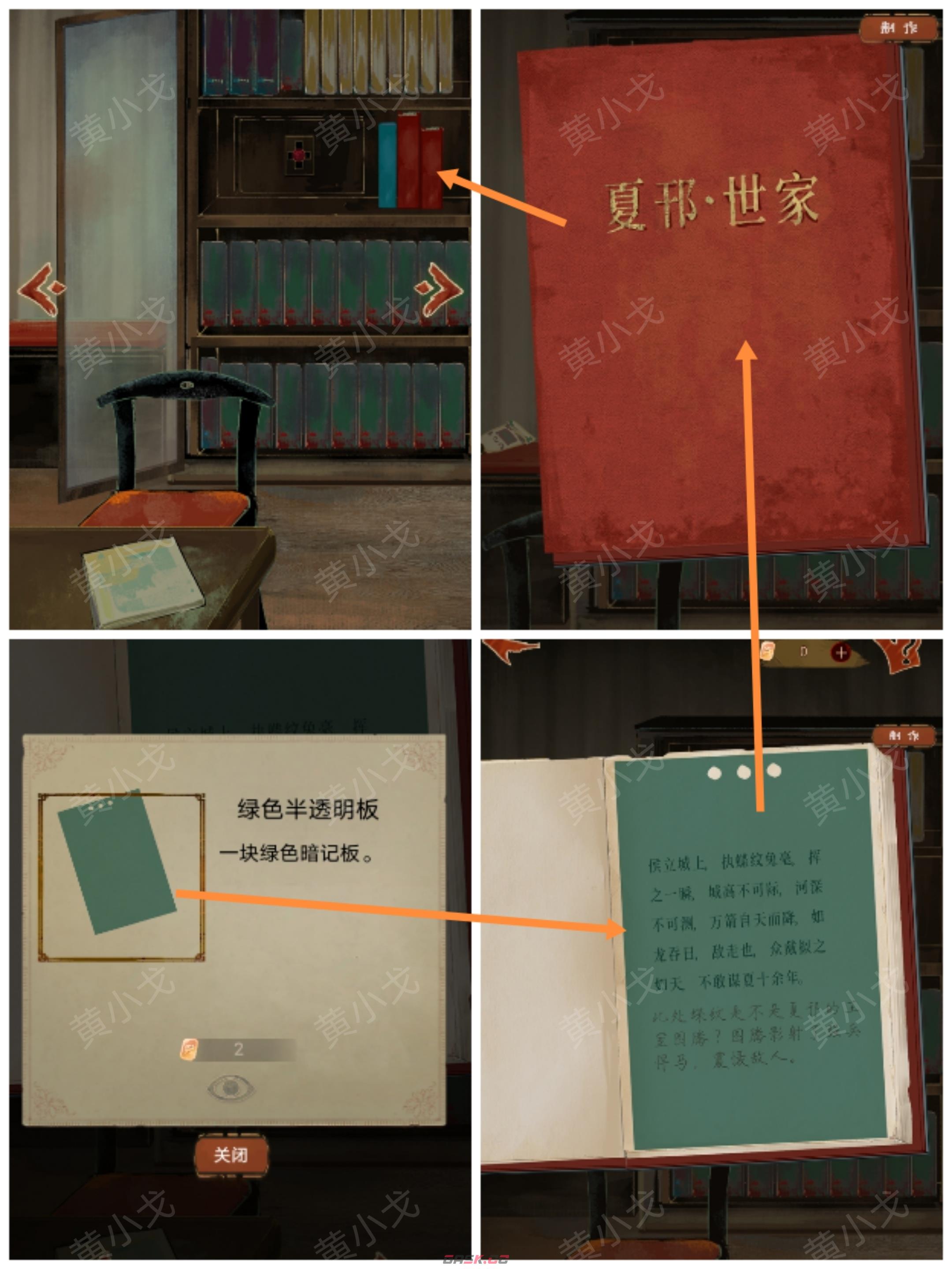 《栖云异梦》谜境版第三章通关攻略图文详情-第60张-手游攻略-GASK