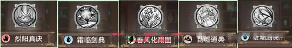 《最强祖师》功法获取方法-第5张-手游攻略-GASK