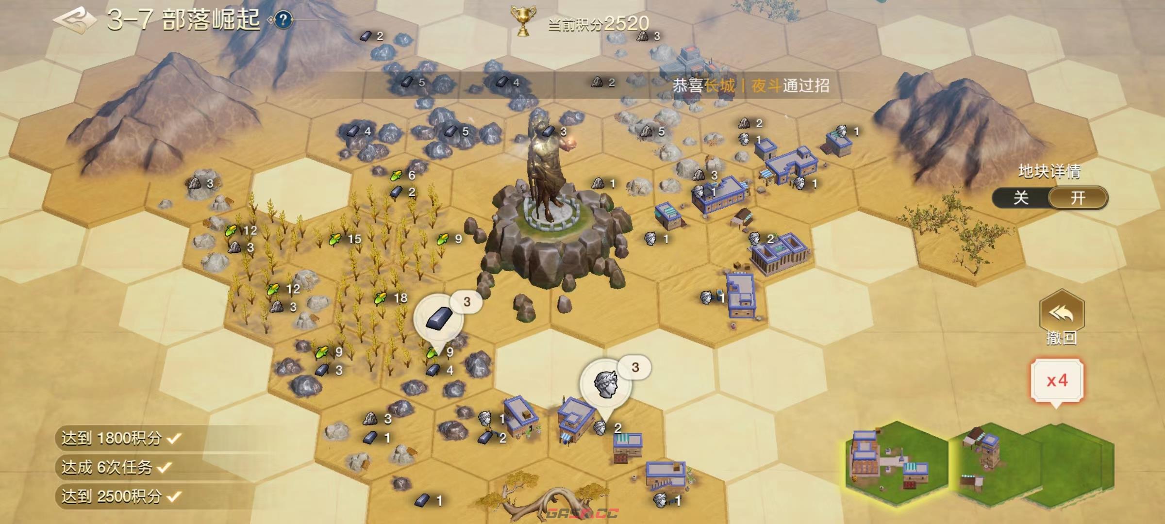 《世界启元》文明创想第三章攻略-第9张-手游攻略-GASK