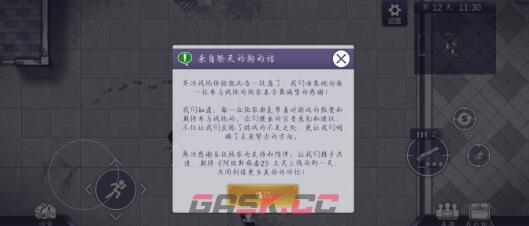 《阿瑞斯病毒2》关押点快速通关技巧-第3张-手游攻略-GASK