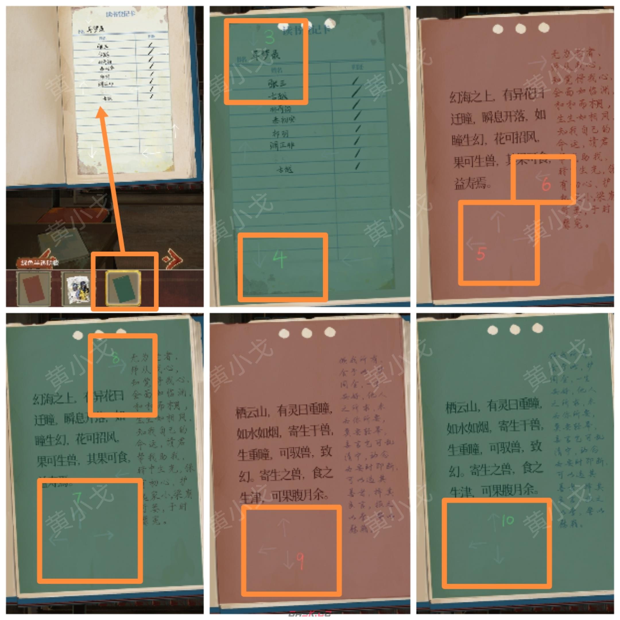 《栖云异梦》谜境版第三章通关攻略图文详情-第63张-手游攻略-GASK