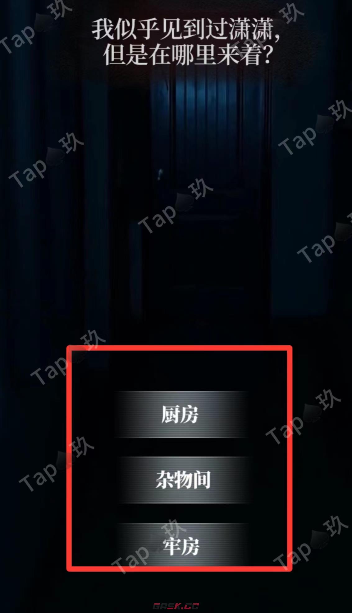 谜境《午夜凶铃》单人本保姆级攻略-第12张-手游攻略-GASK