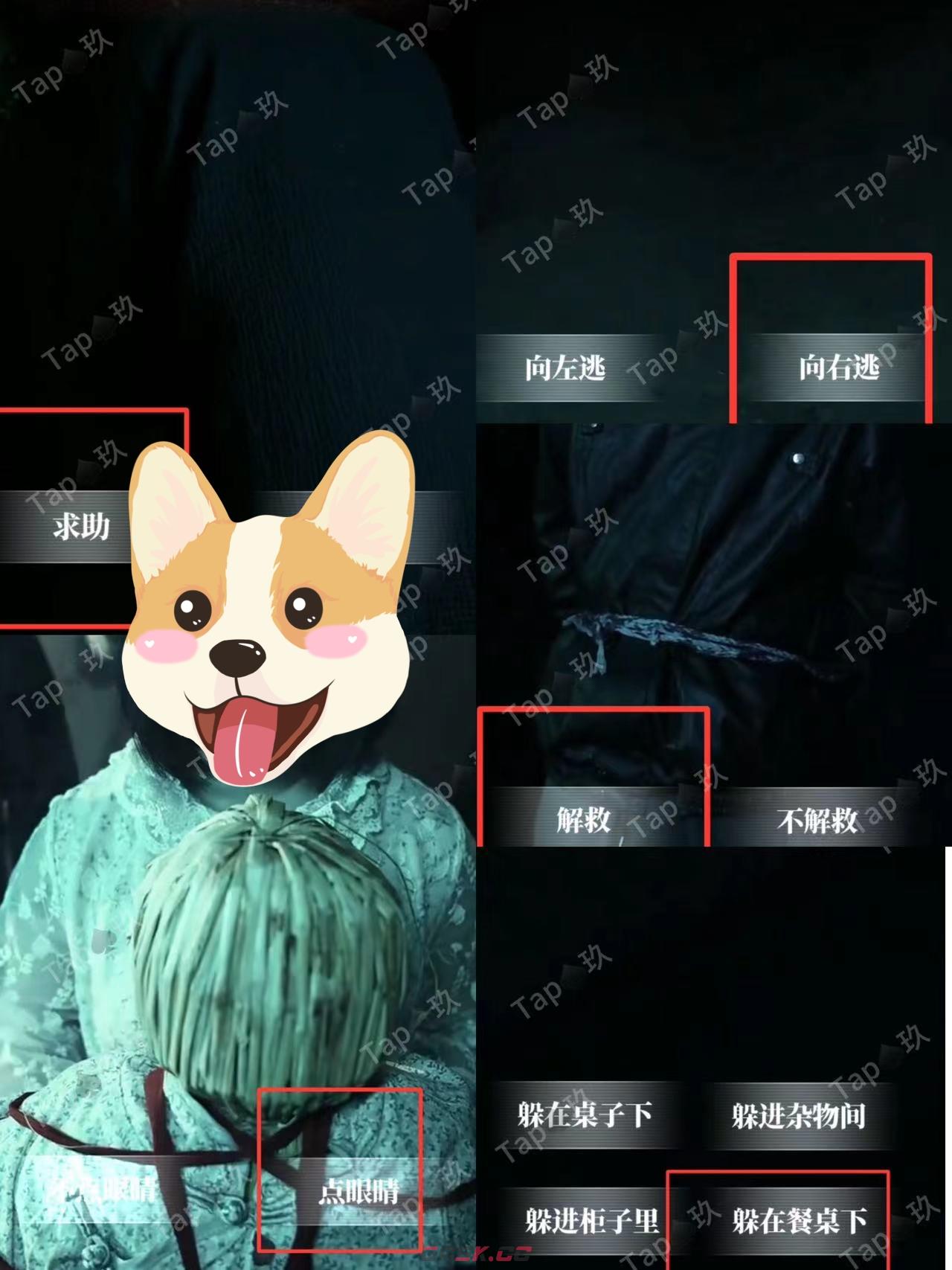 谜境《午夜凶铃》单人本保姆级攻略-第14张-手游攻略-GASK