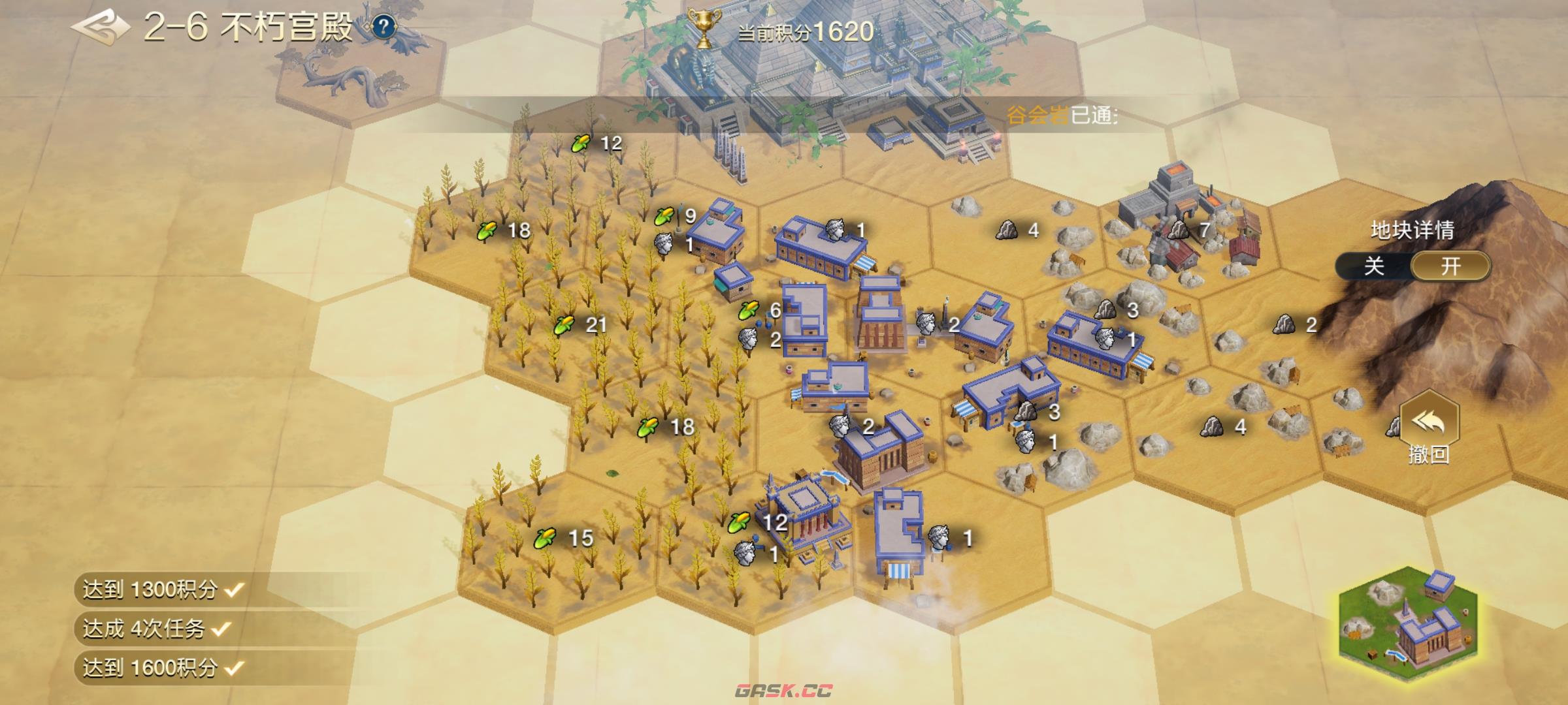 《世界启元》文明创想第二章攻略-第8张-手游攻略-GASK