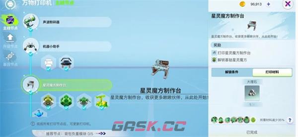 《创造吧我们的星球》李太和等级提升攻略-第2张-手游攻略-GASK