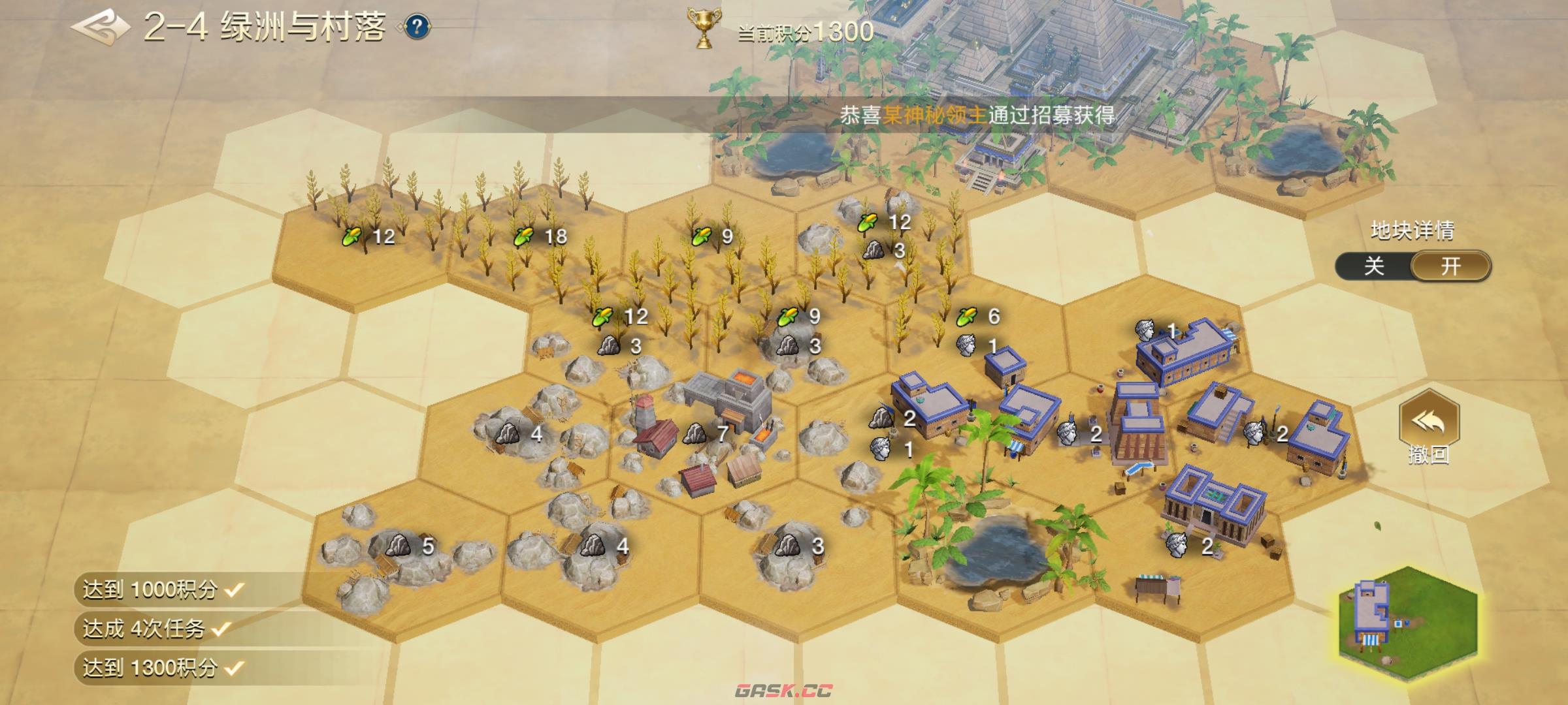 《世界启元》文明创想第二章攻略-第6张-手游攻略-GASK