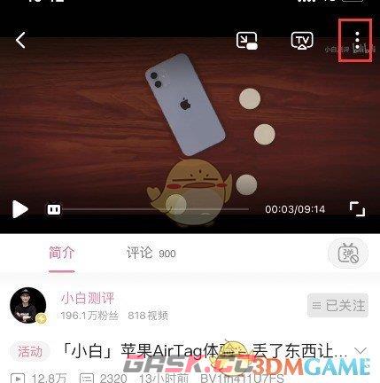 《哔哩哔哩》公开发布笔记方法-第2张-手游攻略-GASK