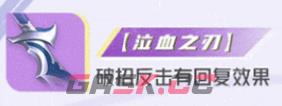 《星之破晓》破灭刃锋铠专精装推荐-第2张-手游攻略-GASK