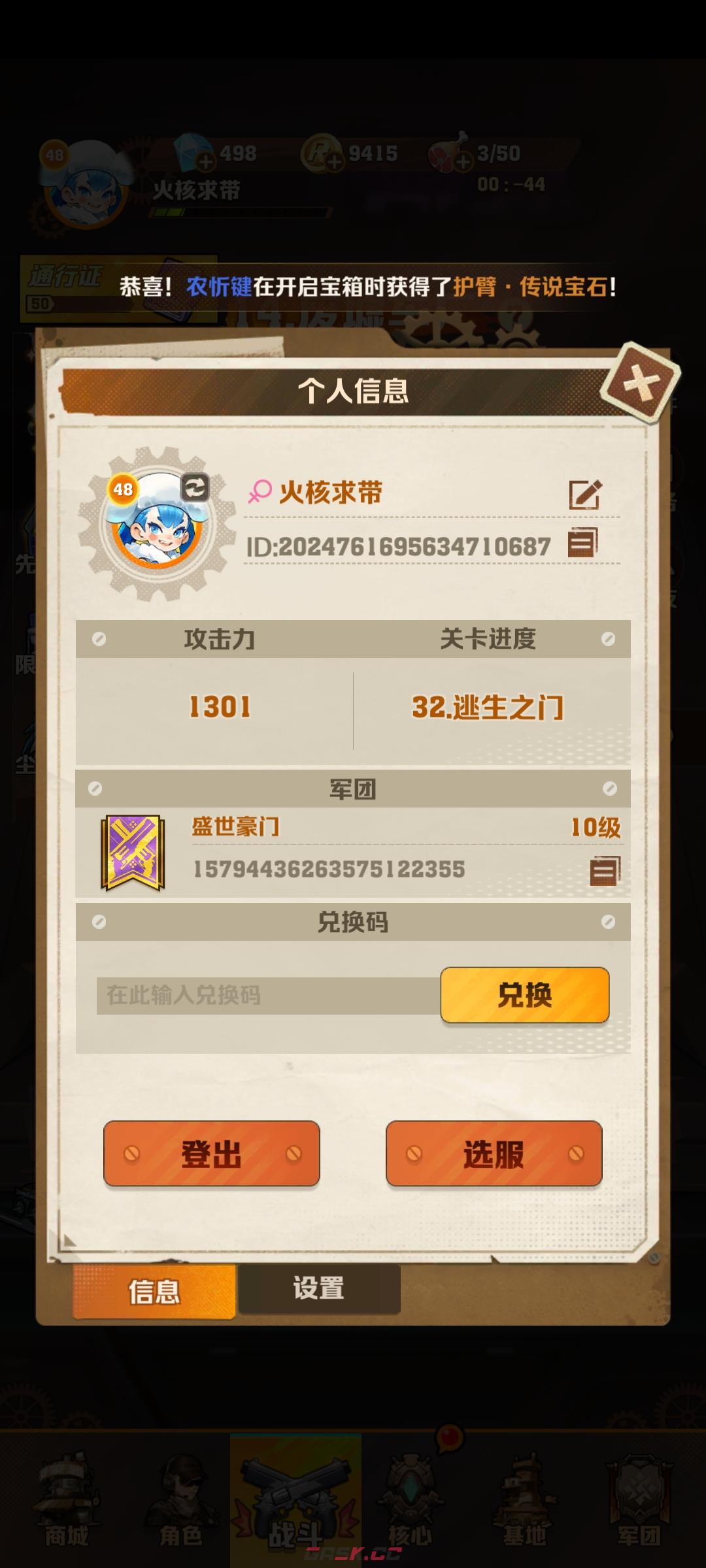 《向僵尸开炮》零氪攻略-第5张-手游攻略-GASK