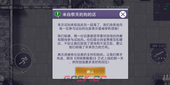 《阿瑞斯病毒2》花BOSS攻打技巧-第2张-手游攻略-GASK