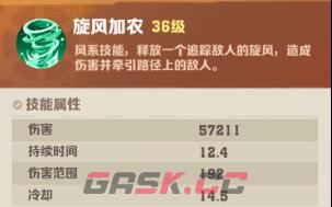 《向僵尸开炮》旋风加农技能强度一览-第2张-手游攻略-GASK