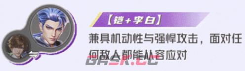 《星之破晓》破灭刃锋铠配队推荐-第4张-手游攻略-GASK