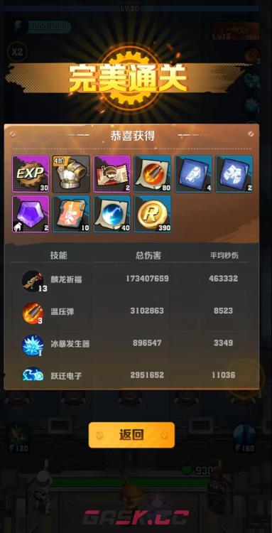 《向僵尸开炮》最强阵容搭配及宝石装备方案-第2张-手游攻略-GASK