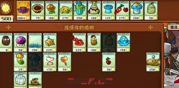 《植物大战僵尸杂交版》挑战模式第3关通关攻略-第2张-手游攻略-GASK