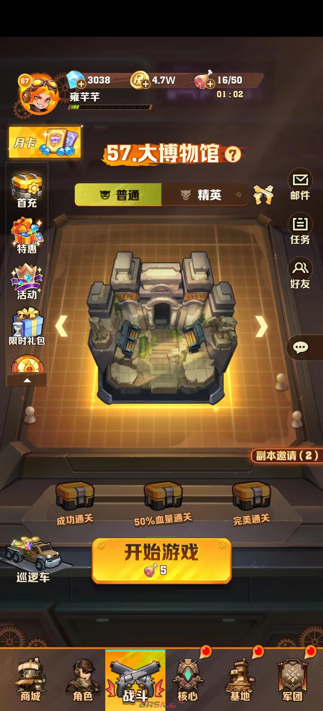 《向僵尸开炮》前中期微氪花费和钻石使用建议-第4张-手游攻略-GASK