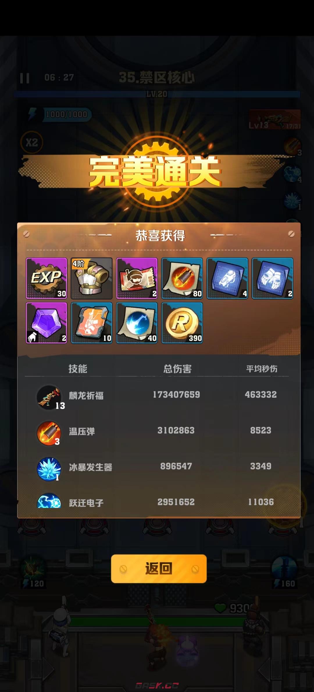 《向僵尸开炮》前中期微氪花费和钻石使用建议-第2张-手游攻略-GASK