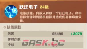 《向僵尸开炮》跃迁电子技能强度一览-第2张-手游攻略-GASK