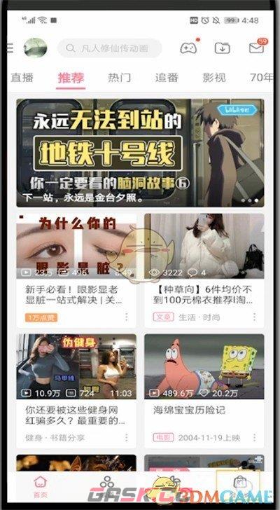 《哔哩哔哩》购买漫展票方法-第2张-手游攻略-GASK