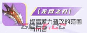《星之破晓》破灭刃锋铠专精装推荐-第3张-手游攻略-GASK