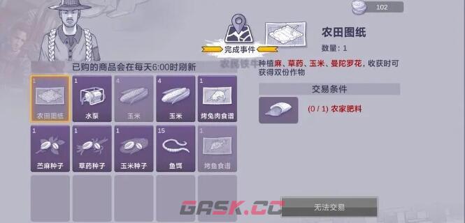 《阿瑞斯病毒2》商店商人售卖物品及购买建议-第3张-手游攻略-GASK
