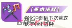 《星之破晓》上官婉儿专精装推荐-第3张-手游攻略-GASK