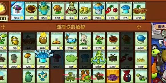 《植物大战僵尸杂交版》挑战模式第7关通关攻略-第2张-手游攻略-GASK
