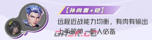 《星之破晓》破灭刃锋铠配队推荐-第2张-手游攻略-GASK
