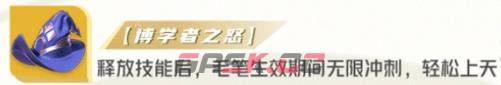 《星之破晓》上官婉儿专精装推荐-第4张-手游攻略-GASK