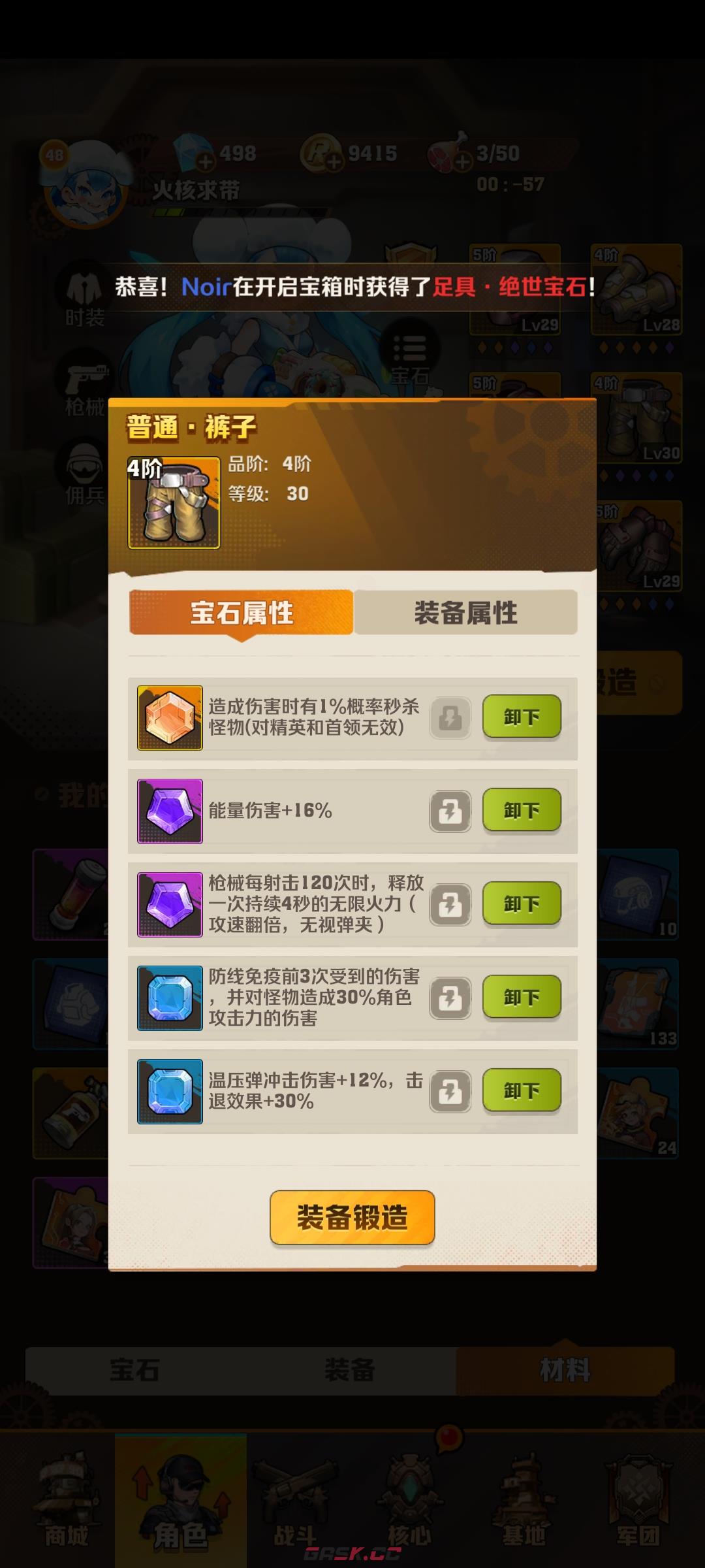 《向僵尸开炮》零氪攻略-第3张-手游攻略-GASK