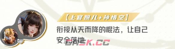 《星之破晓》上官婉儿配队推荐-第2张-手游攻略-GASK