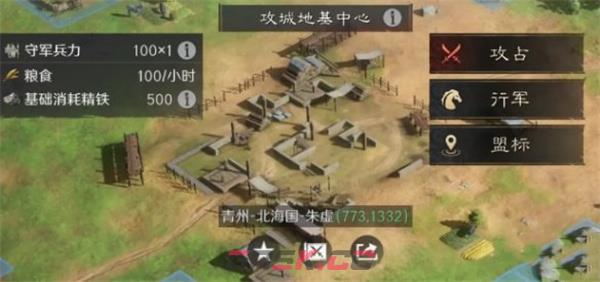 《三国：谋定天下》攻城大营建造方法-第2张-手游攻略-GASK