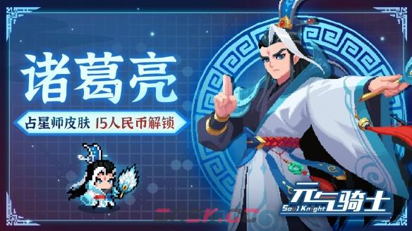 《元气骑士》占星师技能介绍-第7张-手游攻略-GASK