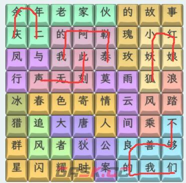 《文字找茬大师》24年热播电视剧连上热播电视剧通关攻略-第2张-手游攻略-GASK