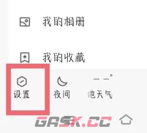 《QQ》设置头像双击动作方法-第2张-手游攻略-GASK