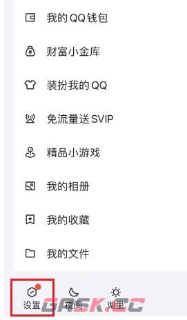 《QQ》半屏相册显示设置方法-第3张-手游攻略-GASK