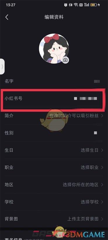 《小红书》可修改小红书号次数介绍-第3张-手游攻略-GASK