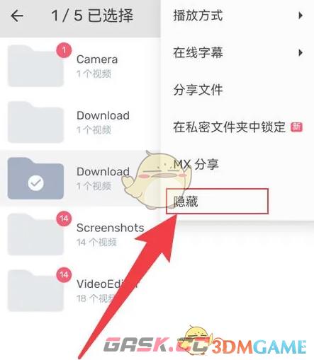《mx播放器》隐藏文件夹方法-第4张-手游攻略-GASK