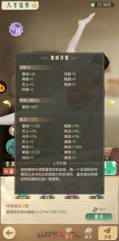 《时光杂货店》收入来源分享-第5张-手游攻略-GASK