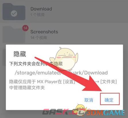 《mx播放器》隐藏文件夹方法-第5张-手游攻略-GASK