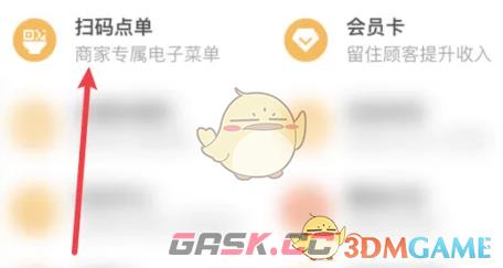 《支付宝》店铺营业状态设置方法-第2张-手游攻略-GASK