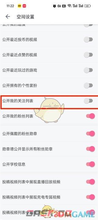 《哔哩哔哩》公开关注列表方法-第6张-手游攻略-GASK