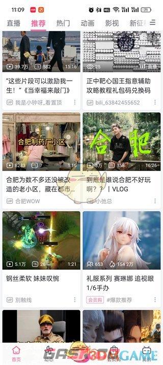 《哔哩哔哩》发图片评论方法-第2张-手游攻略-GASK