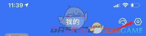 《支付宝》直播关闭方法-第3张-手游攻略-GASK