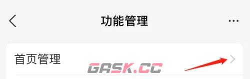 《支付宝》直播关闭方法-第5张-手游攻略-GASK