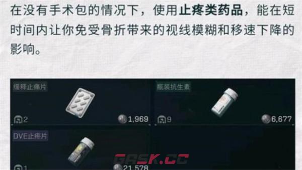 《三角洲行动》药品使用方法介绍-第4张-手游攻略-GASK