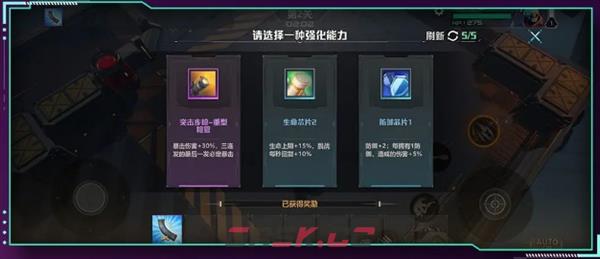 《星海特攻》入门游骑兵试航杀虫攻略-第9张-手游攻略-GASK