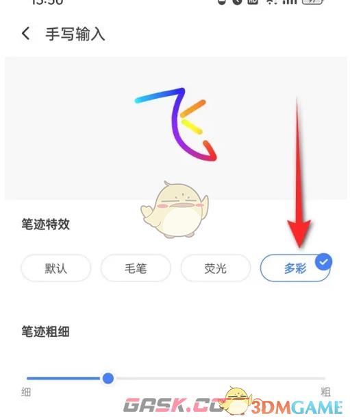 《讯飞输入法》手写字体颜色设置方法-第4张-手游攻略-GASK
