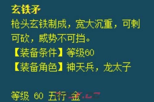 《梦幻西游手游》69级属性提升方法-第2张-手游攻略-GASK