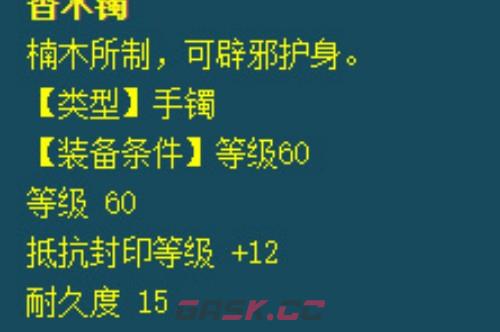 《梦幻西游手游》69级属性提升方法-第4张-手游攻略-GASK