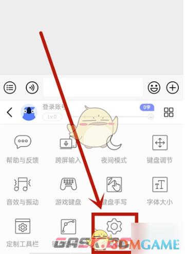 《讯飞输入法》键盘布局设置方法-第3张-手游攻略-GASK